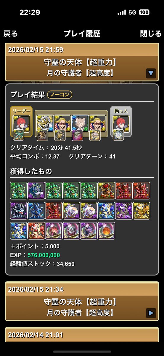 fanco90's tweet photo. 最近メルナ欲しさに月ばっか回っております( ¨̮ )
コロシアム50周くらいしたけどたい焼き出てなくて…🥲みんな普通に出てるのかな〜？
 #パズドラ https://t.co/wzrJk7LH2n