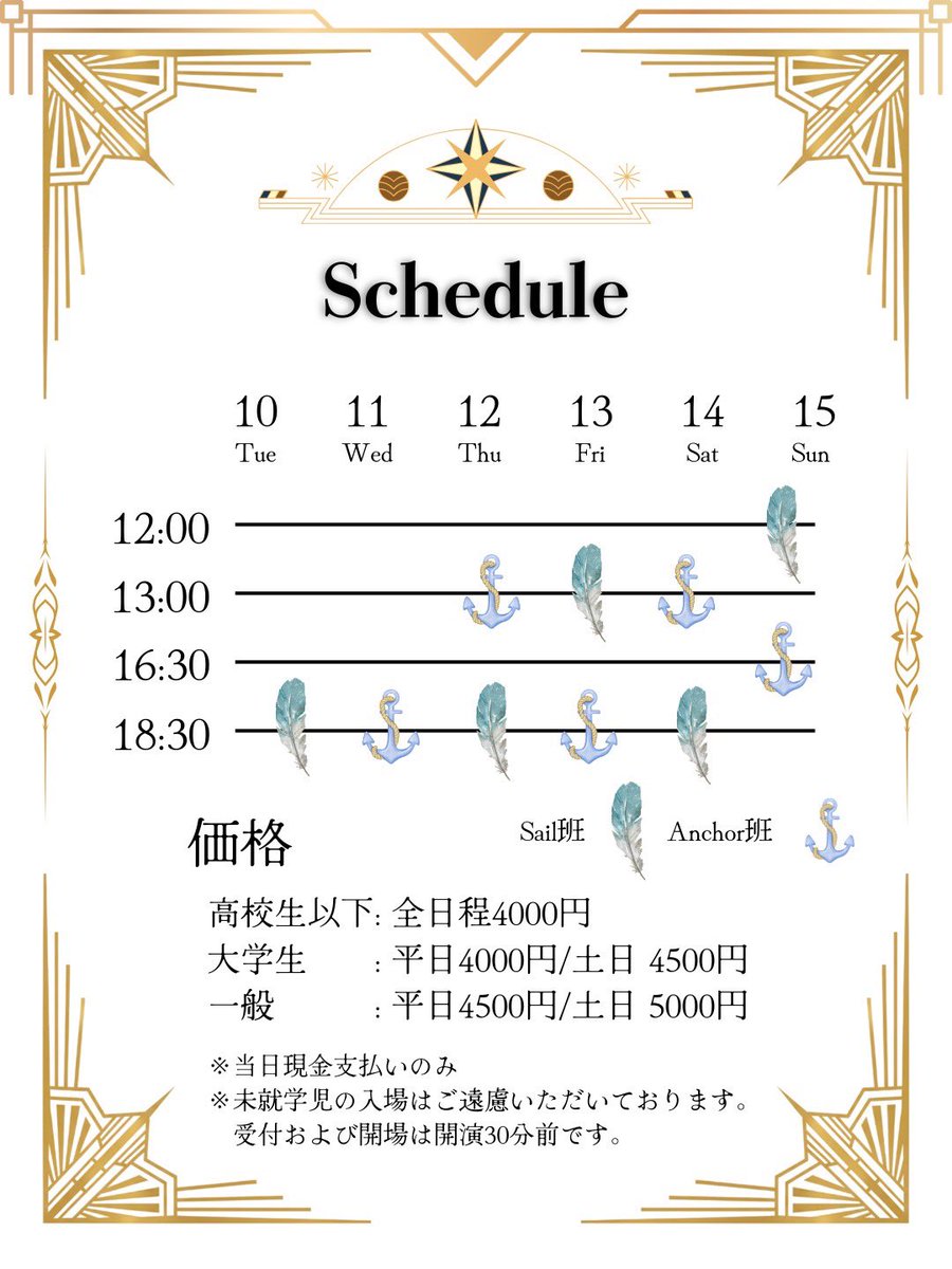 seirenmusical's tweet photo. 本日、第64弾公演『Anything Goes』
チケット予約を開始いたします！

演出：櫻井春寿
振付：山科諒馬
歌唱指導：井上万葉

劇場：新宿村LIVE
〒169-0074
東京都新宿区北新宿2-1-2
地下鉄丸の内線⻄新宿駅から徒歩７分
地下鉄丸の内線・大江戸線 中野坂上駅から徒歩8分
JR新宿駅から徒歩20分 https://t.co/jJCsh3VgNX