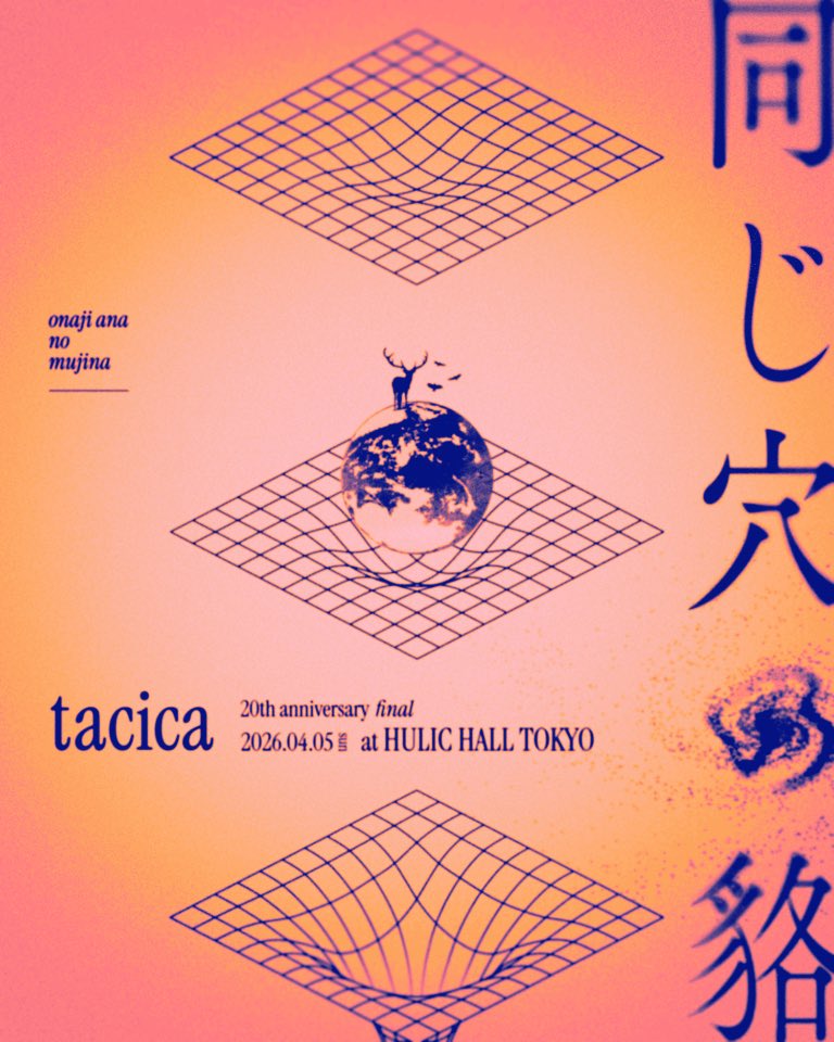 TOMOE 2026ご来場いただいた皆さま、The Novembers、People In The Boxありがとうございました🙌

tacicaは4月に20周年締めくくり公演がございます。

■tacica 20th anniversary final “同じ穴の貉”
🗓2026/4/5(日)
🏠tacica.jp/news/1749/

引き続きよろしくお願いいたします！

#TOMOE