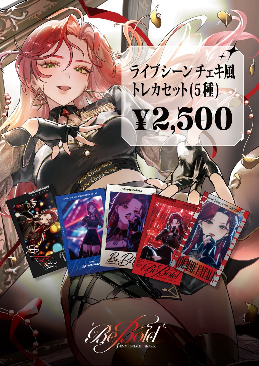 ファム・ファタル🐍💄2/7㈯ワンマン (@femme_fatale777) / Posts / X