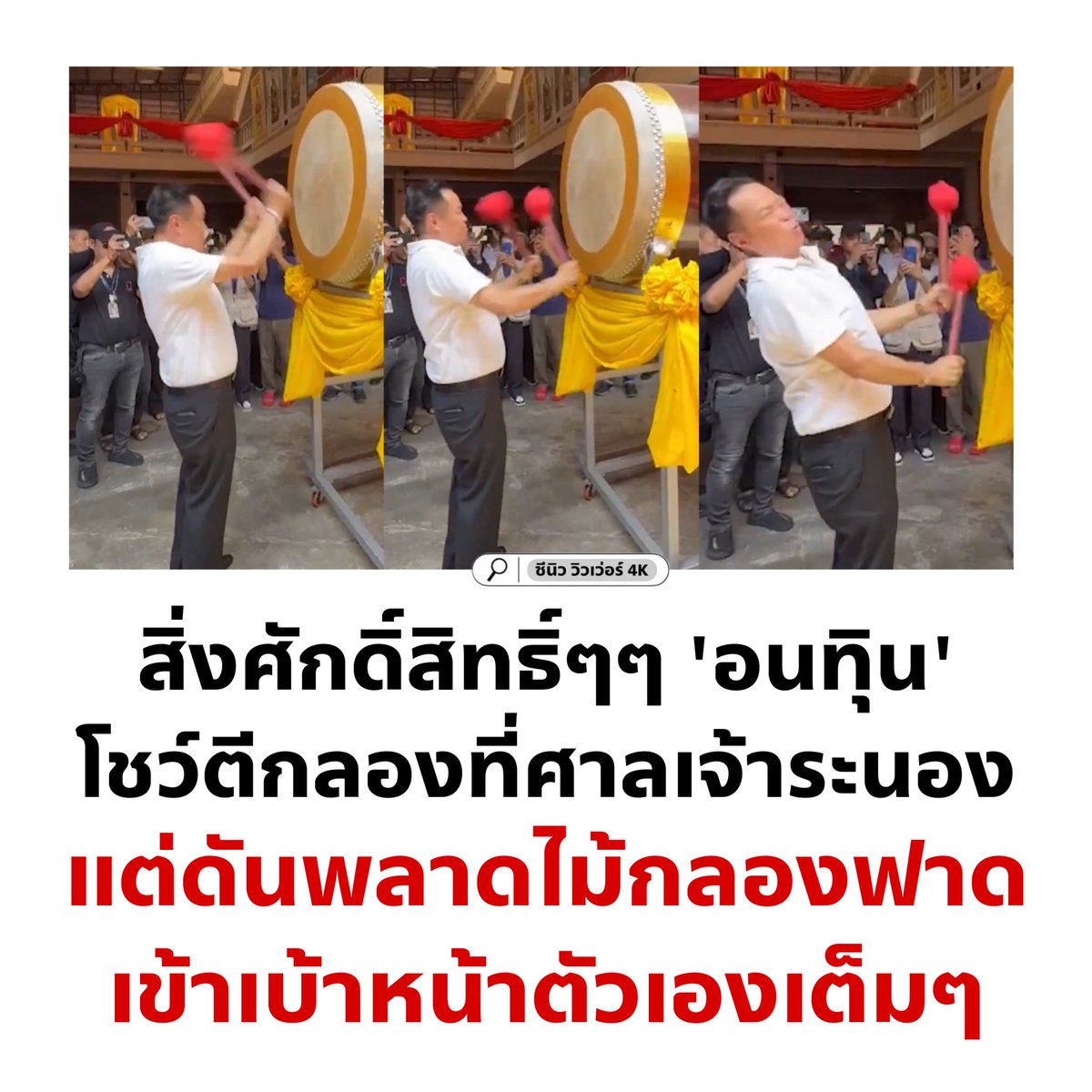 อีเหี้ยสิ่งศักดิ์สิทธิ์มีจริงว่ะ 555555555555