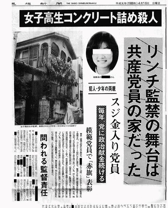 ほうっておいても消滅しそうなれいわや社民の他に、心から消滅して欲しい党が有ります。