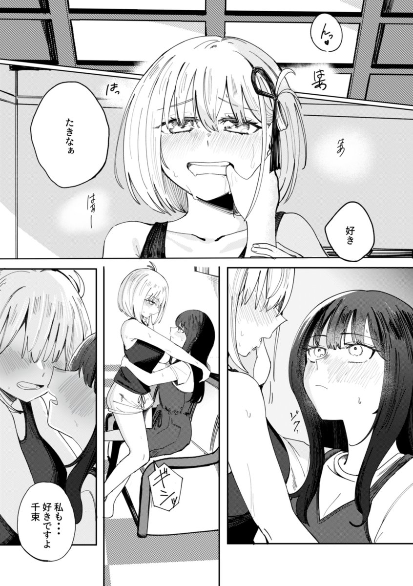tkcsがキスしてるだけのヤツ。
skeb依頼者にはおまけもあり。 