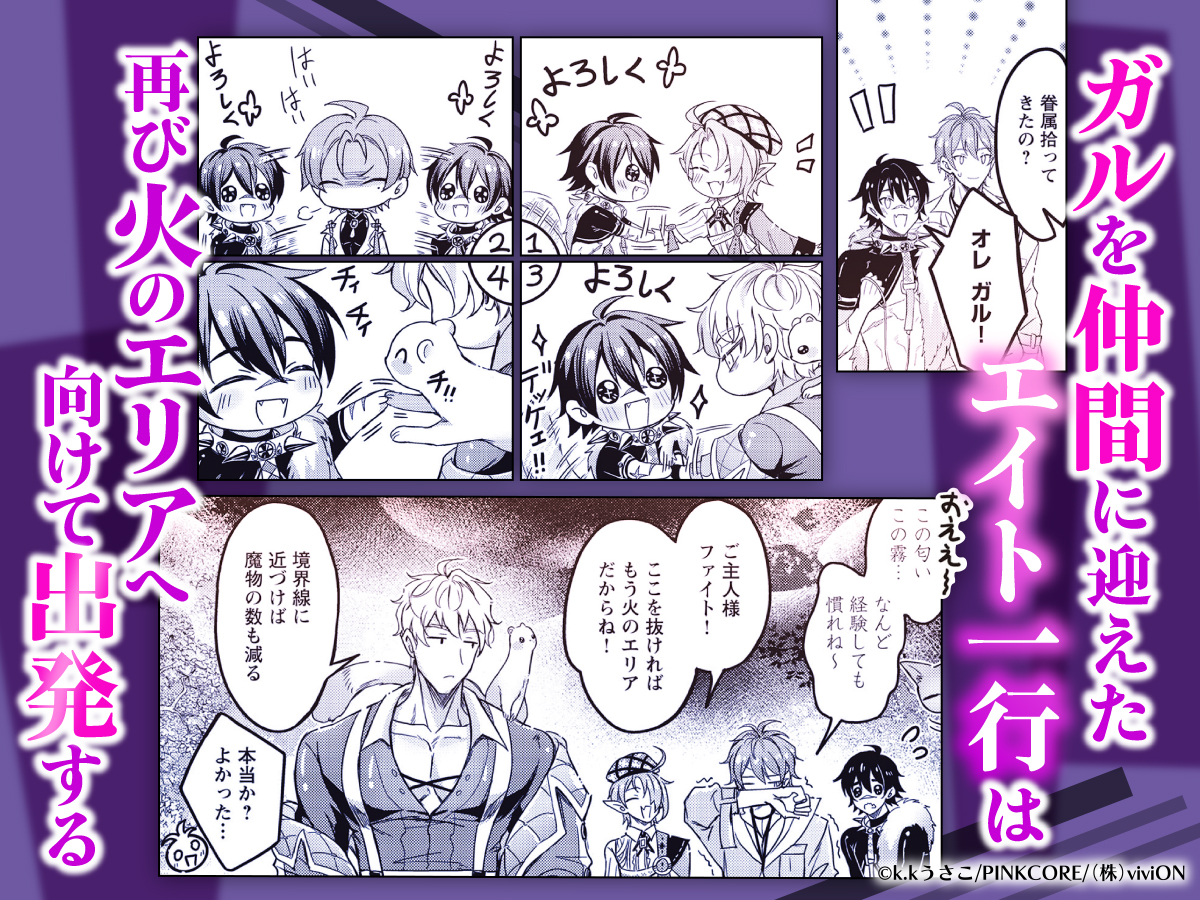 k.kうさこ＠新作準備中 tweet media