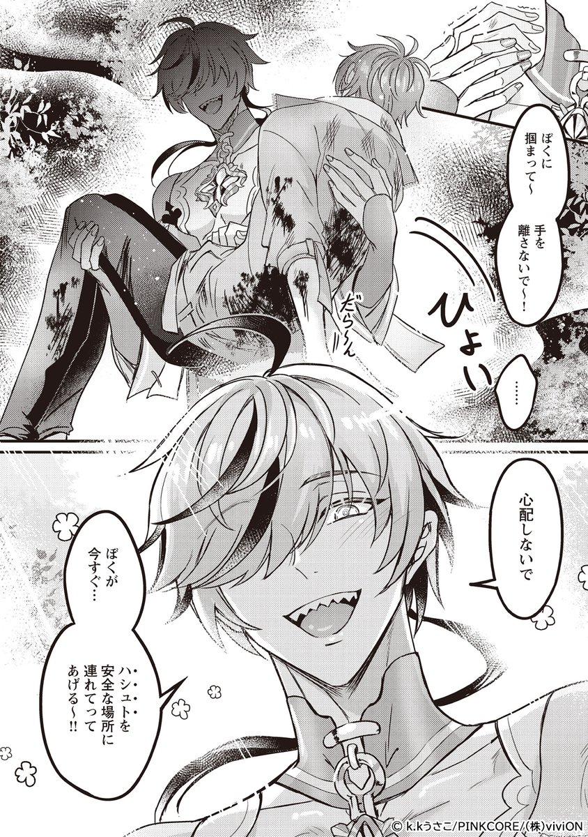 k.kうさこ＠新作準備中 tweet media