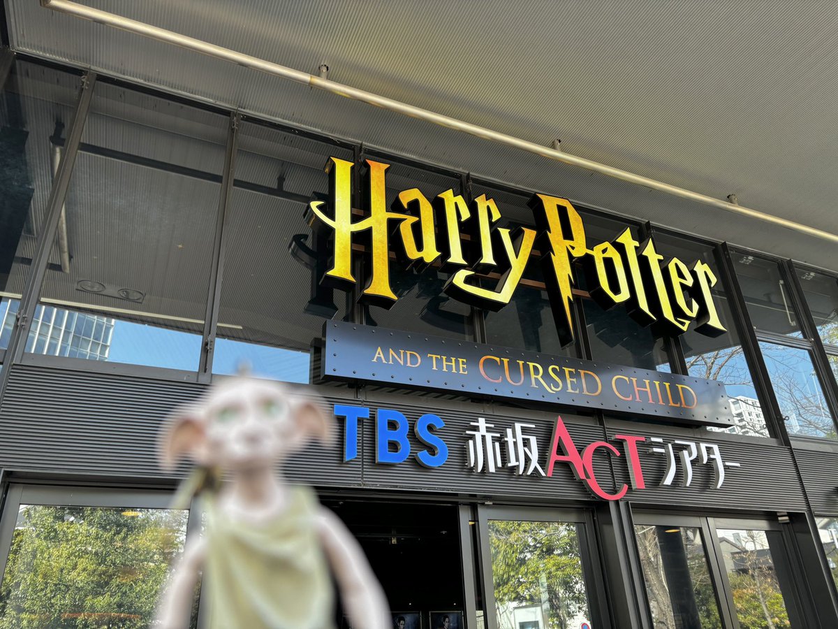 Chesta212's tweet photo. 本日は呪いの子再び https://t.co/skD9469l4u
