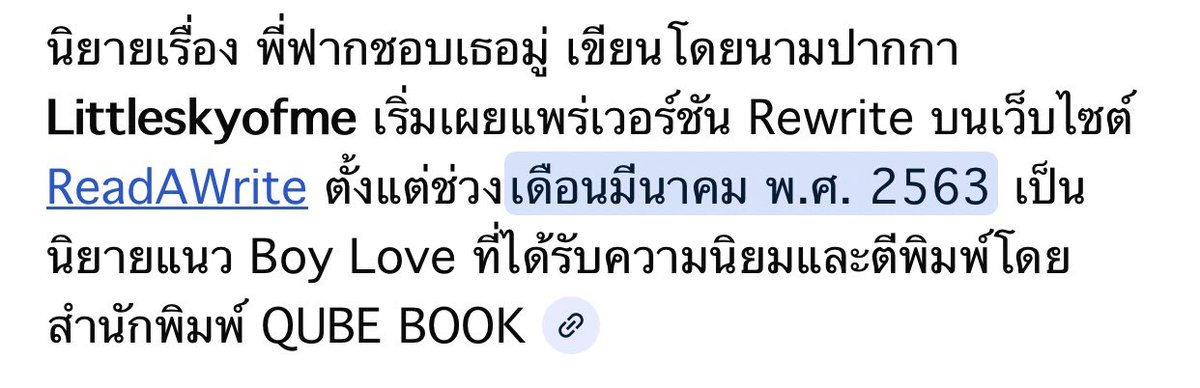 เพลิงพิชญ์ อารักษ์ tweet media