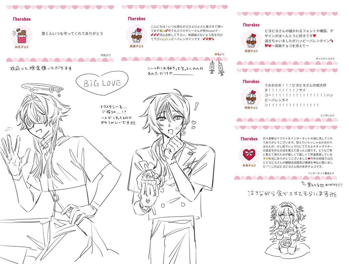 チョコありがとう〜💝