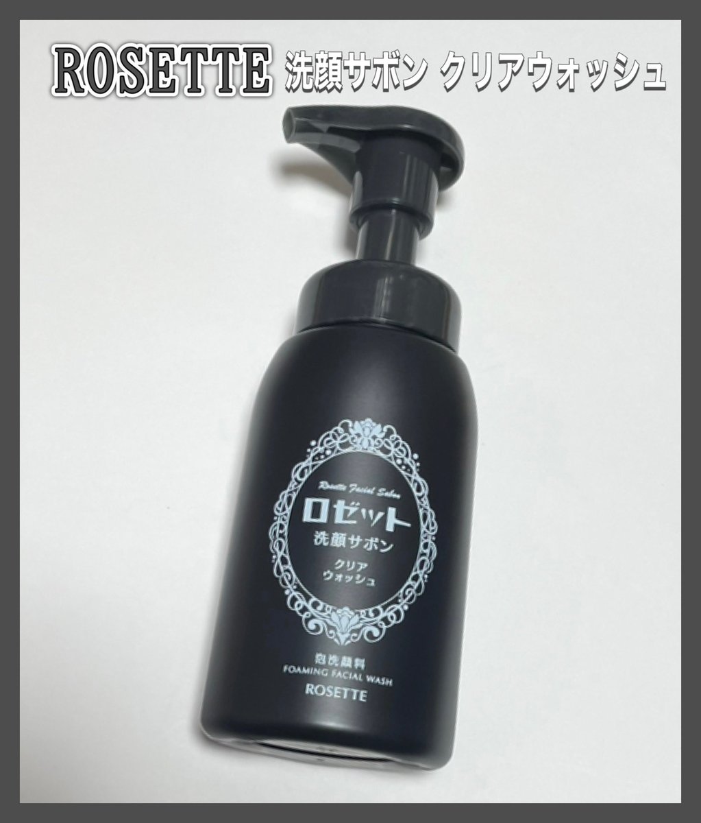 RT @sekairensaru24: ロゼット @ROSETTE_jp 様の プレゼントCPで