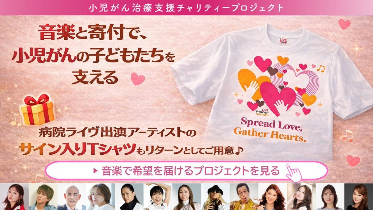 一般社団法人 Empower Children tweet media