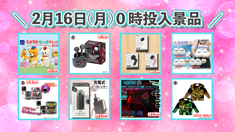 🏵️このあと0時から🏵️ #バジリスクや #牙狼 など！刺さるアイテム