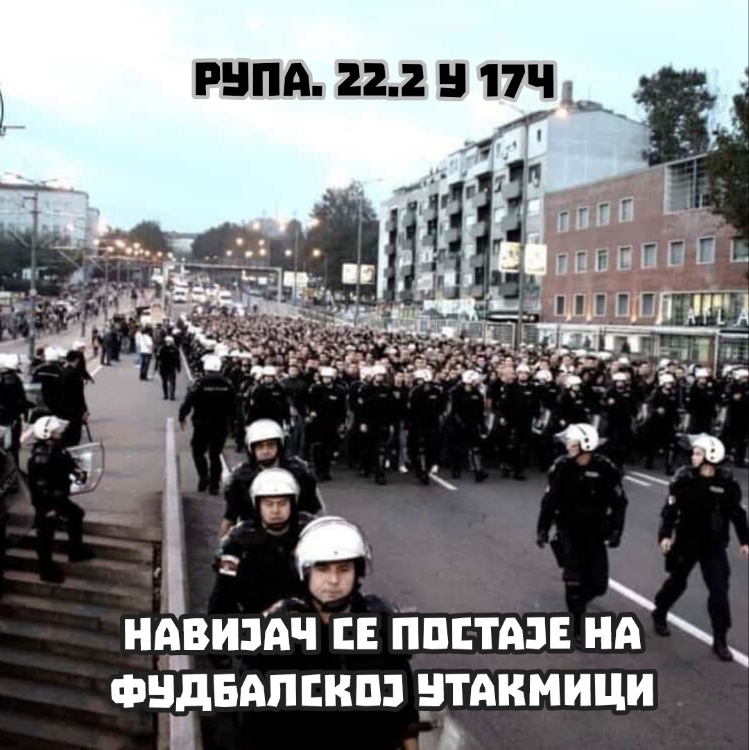 Пре мање више пола године, сви смо се некако ујединили и што би рекао један пријатељ, "органски смо пунили ЈНА" кад смо се борили за Европу. Посета је била одлична. Бодрили смо нашу децу и НАШ Партизан. У недељу, 22.2 играмо са државном љубимицом, никад скупљим тимом у историји.