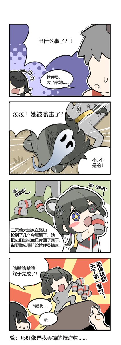 伊小懿 tweet media