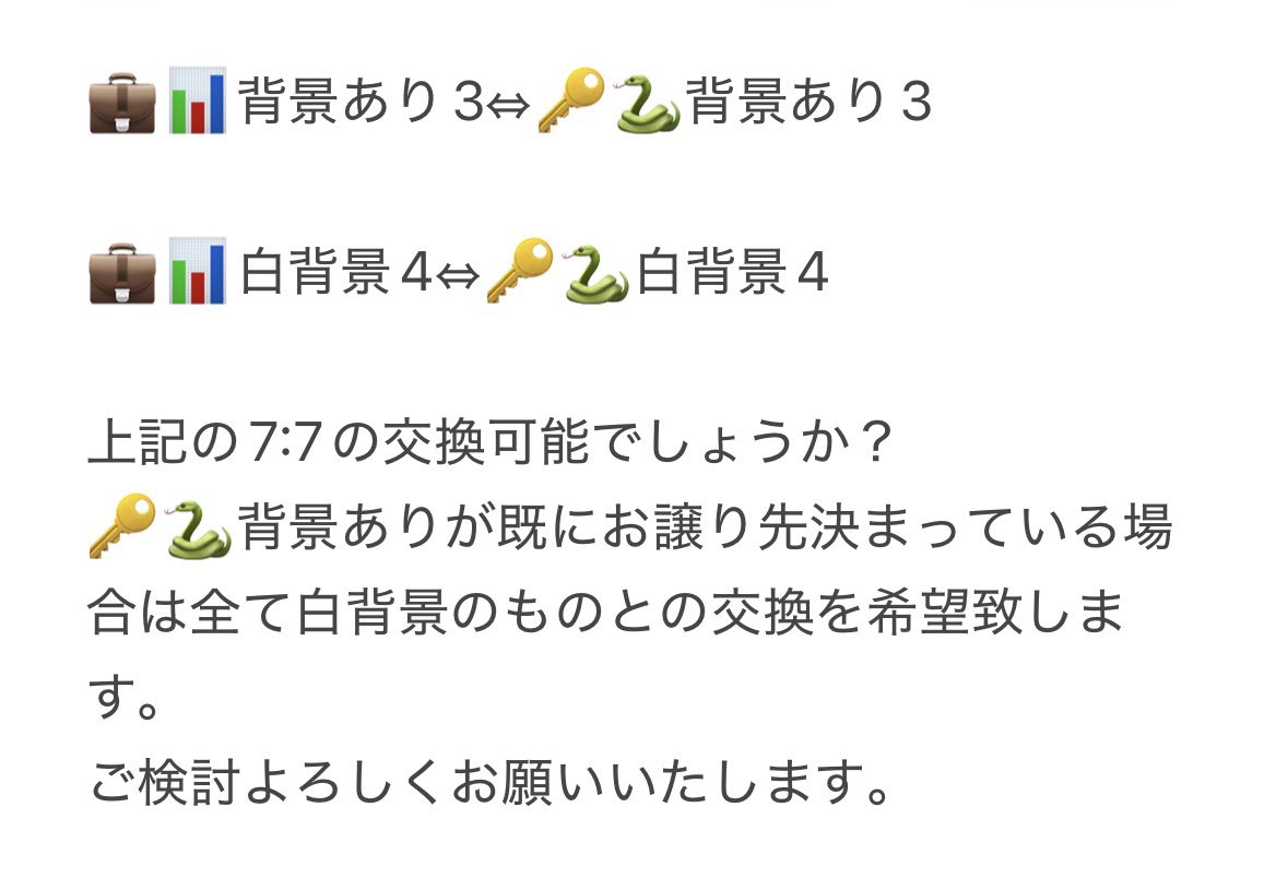 おいも 取引垢 tweet media