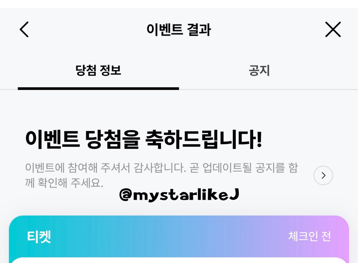 석진아아아아 ♡♡ 3월에 광화문에서 보자 ✊🤍