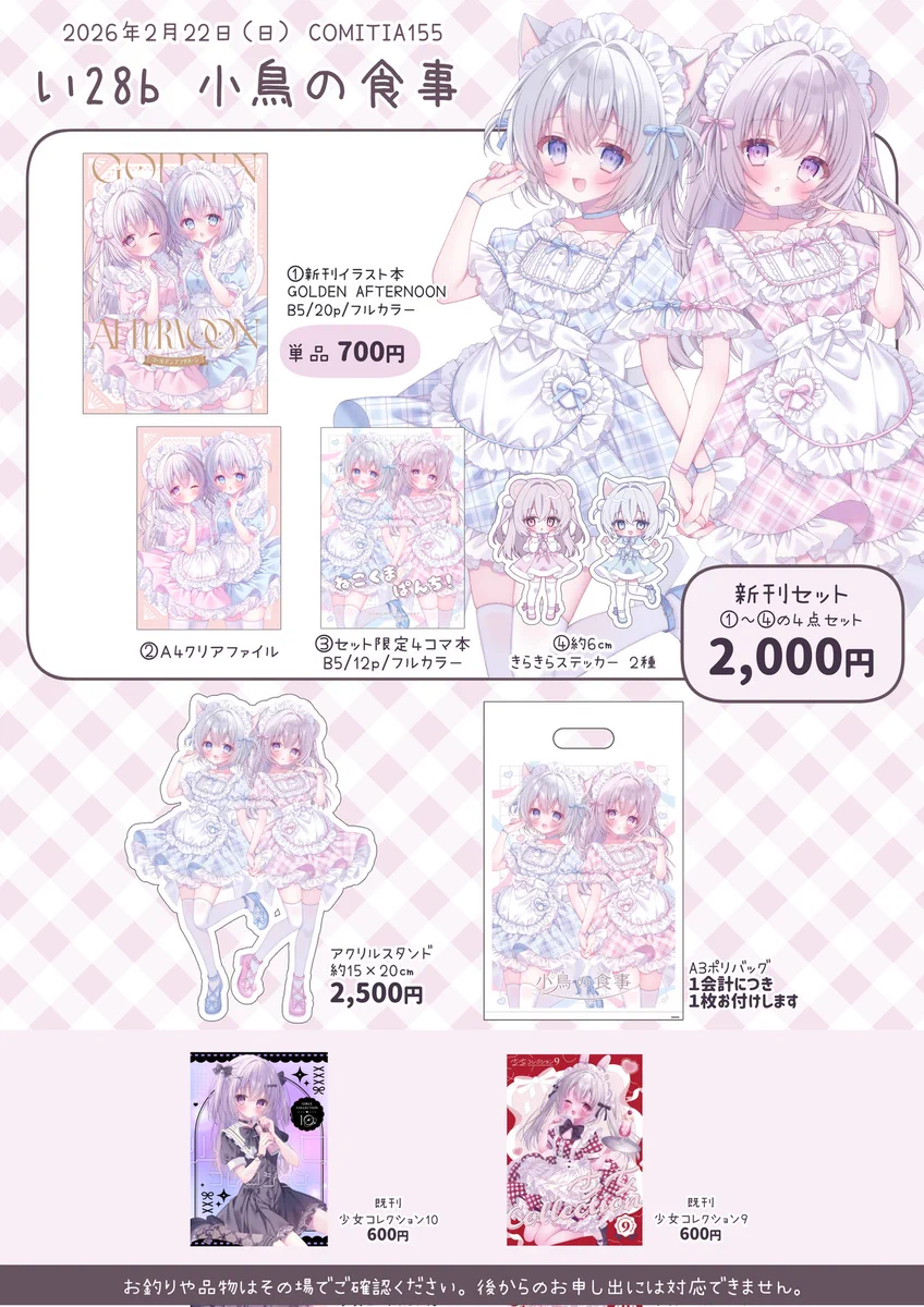 ぷぅ︎ on X: 