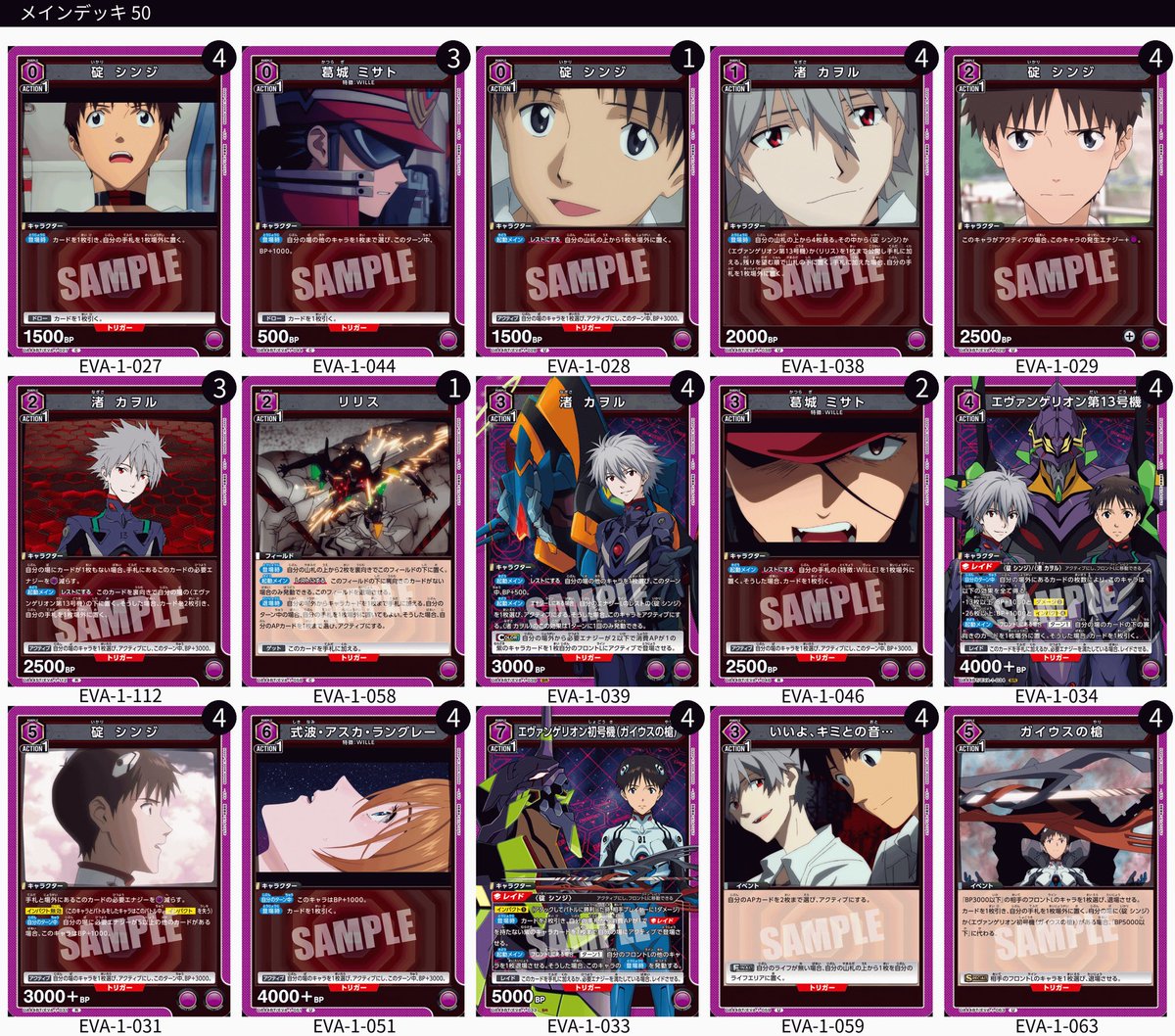 25-26全国 使用デッキ:ガイウス13号機 予選 🟡ヒロインズ