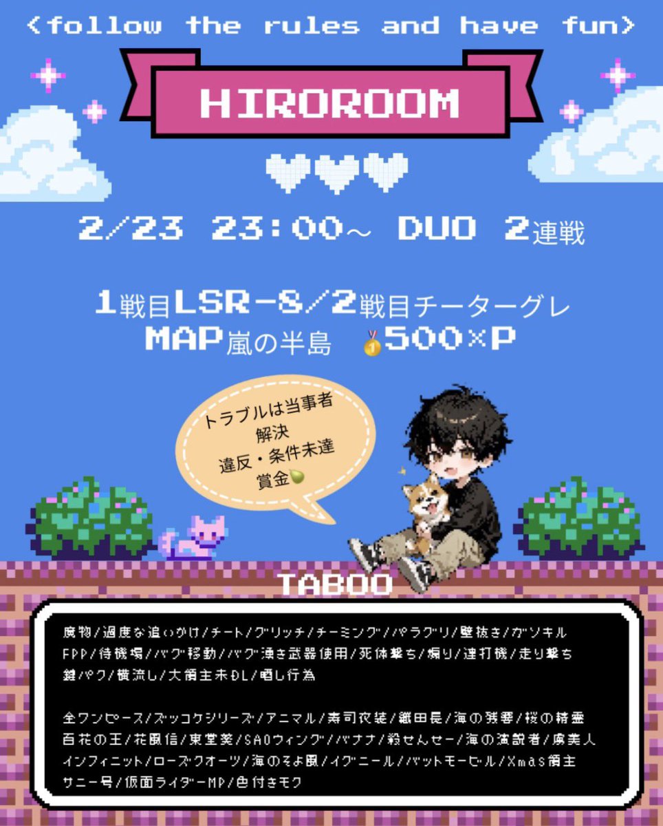 2月23日23時〜2連戦

男女DUO  🗺️嵐
🚹🚺or🚺🚺○  (🚹🚹×)
※主催者のみ性別縛り🍐

🥇500×

詳細フライヤー確認必須

応募：2人の荒野名+XのID本垢のみ🗝️🙅‍♂️
           代表者@有無

条件FR➕RT
<a href="/hiropanman0/">⁂ヒロ⁂ 【CK】【SKB】【すぺしゃる】</a> 

お返し･仲良し・♻️優先