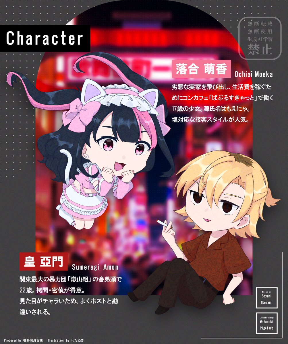 皇亞門のキャラデザと挿絵と諸々やりってます✊✊何卒