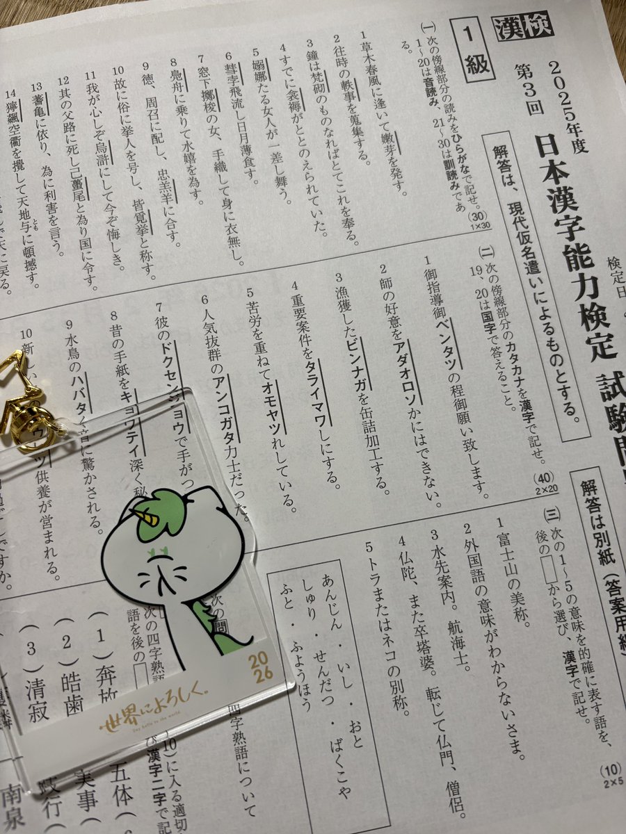 試験受けに行ってきました♪
大阪会場は梅田スカイビル
＃せかよろ