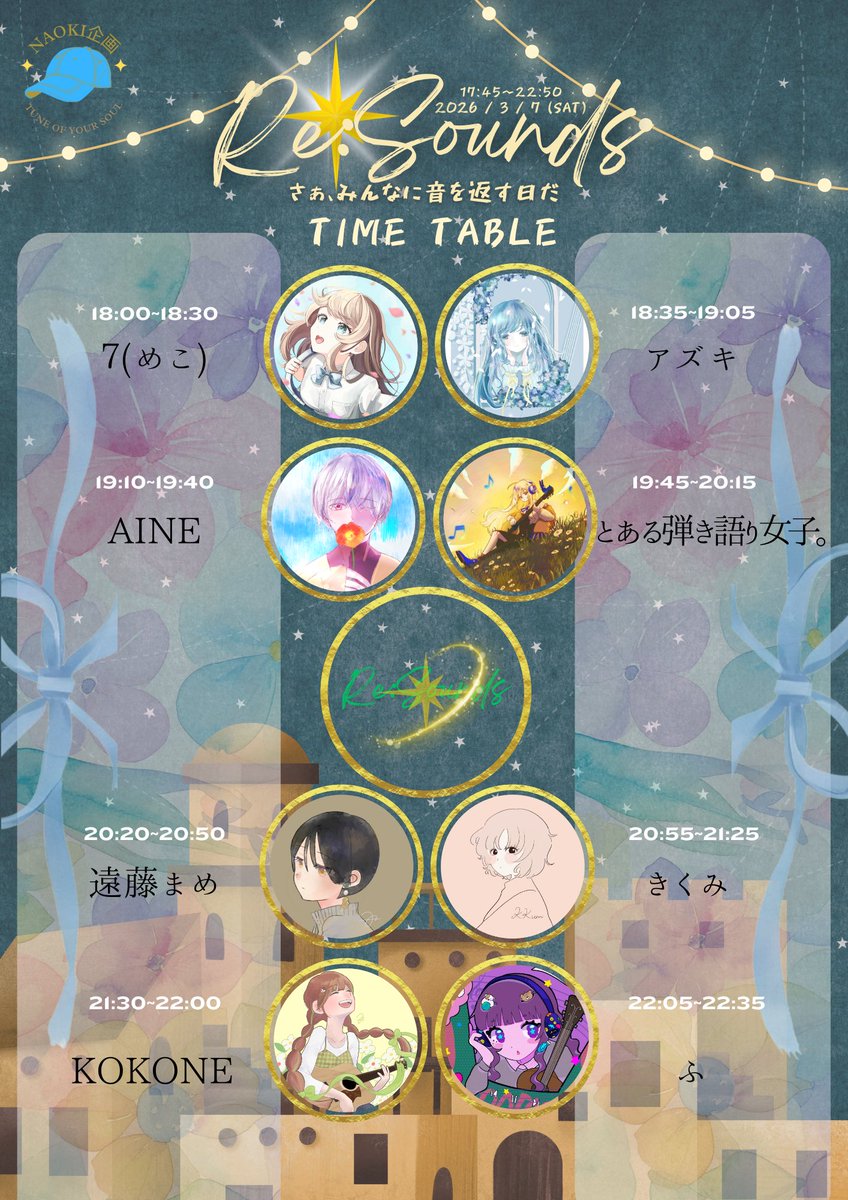 AoboushiKikaku's tweet photo. 『Re:Sounds』

     ☆2026.3.7    
　　　☆17:35〜22:50

タイムテーブルの発表となります⏳

みんなのこと応援しにきてね！

#リサウンズ https://t.co/m6NZrJsohF
