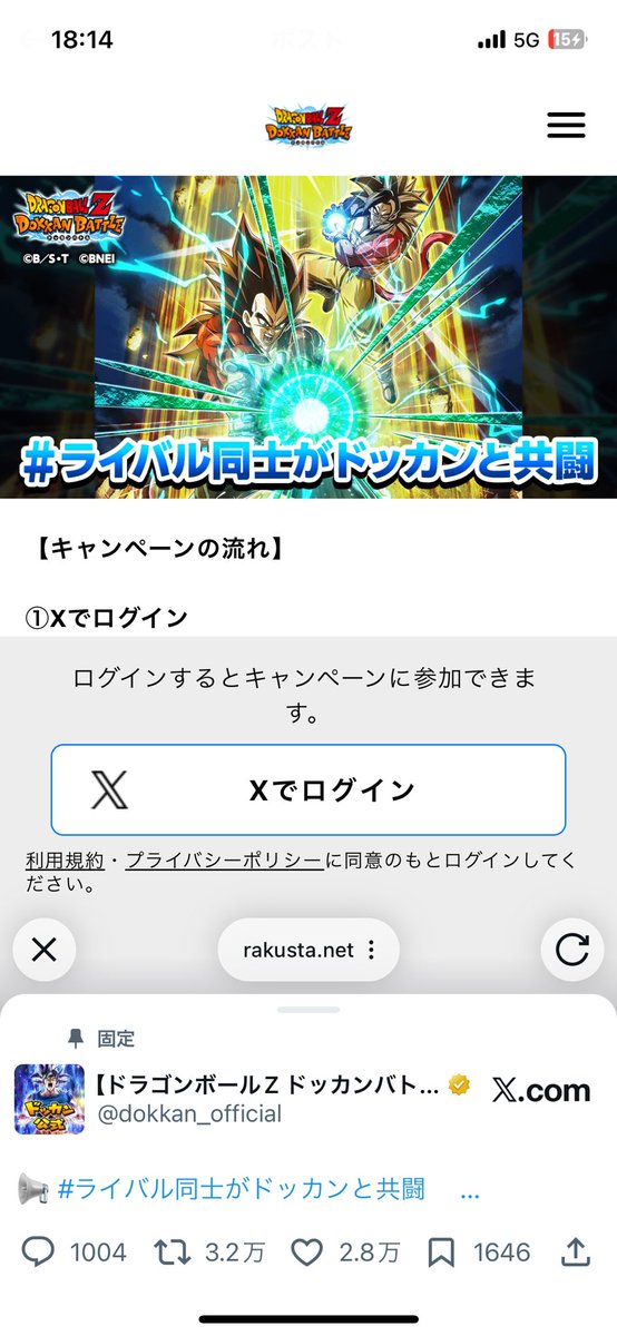 apjmdgt's tweet photo. @dokkan_official 何回やっても出来ひんぞはよ直せ https://t.co/KnzvEogmfq