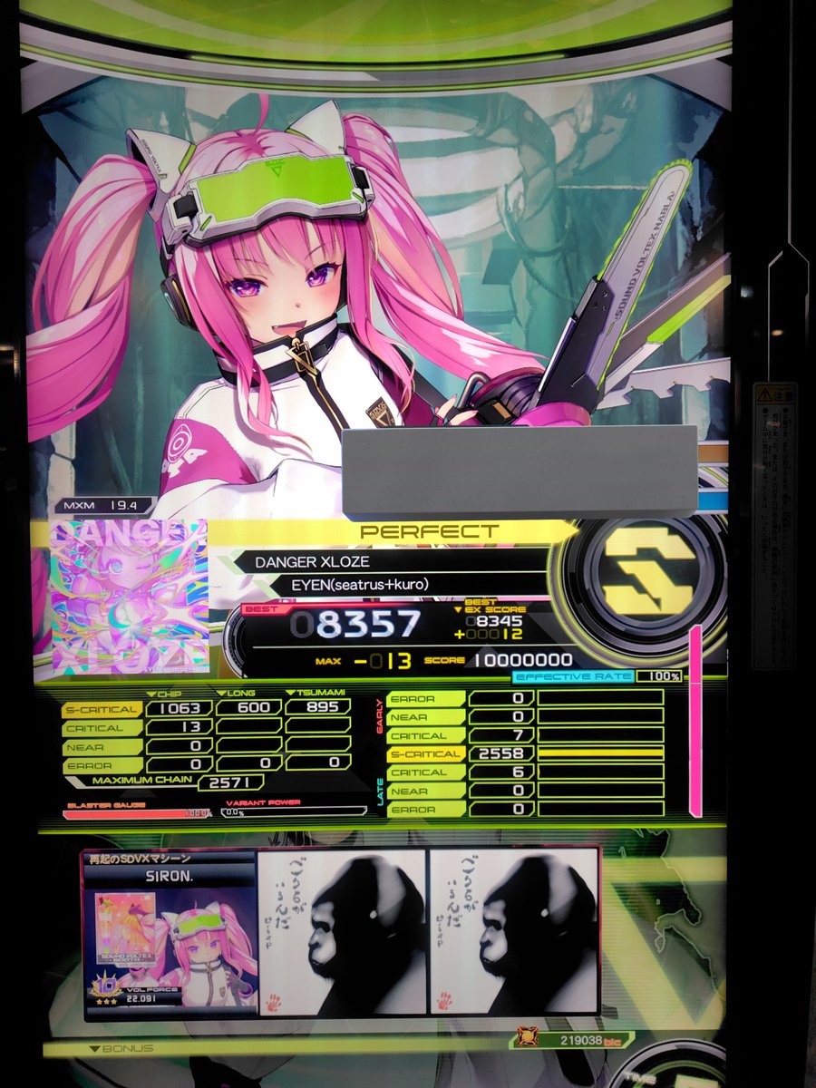 DANGER XLOZE[MXM] 初プレー MAX-25、2回目MAX-13でPUC！！！ Glitch N