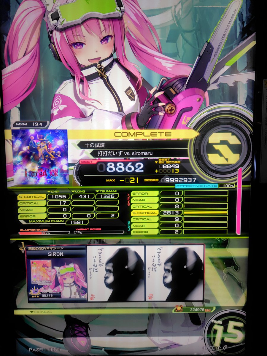 DANGER XLOZE[MXM] 初プレー MAX-25、2回目MAX-13でPUC！！！ Glitch N