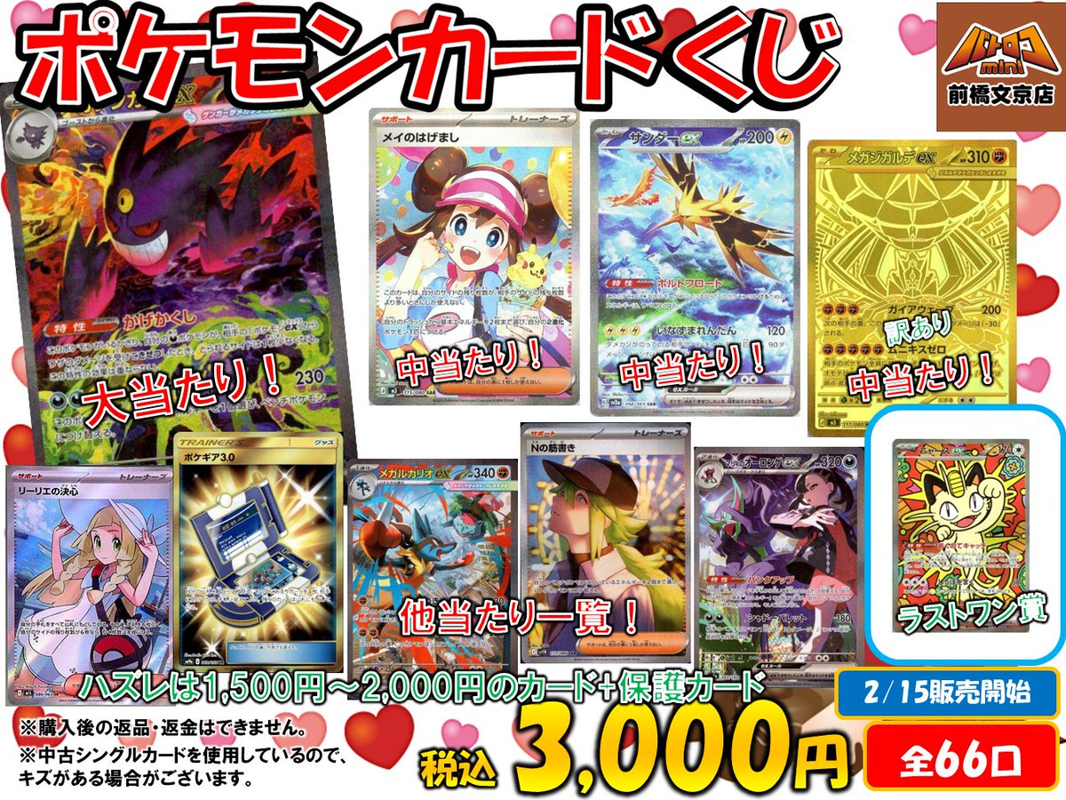 こちら完売しました！