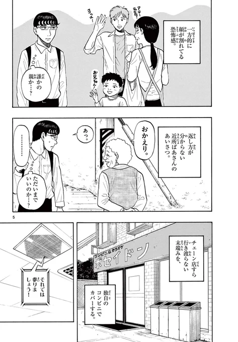 田舎の地味な高校生2人が付き合う話(2/14) 