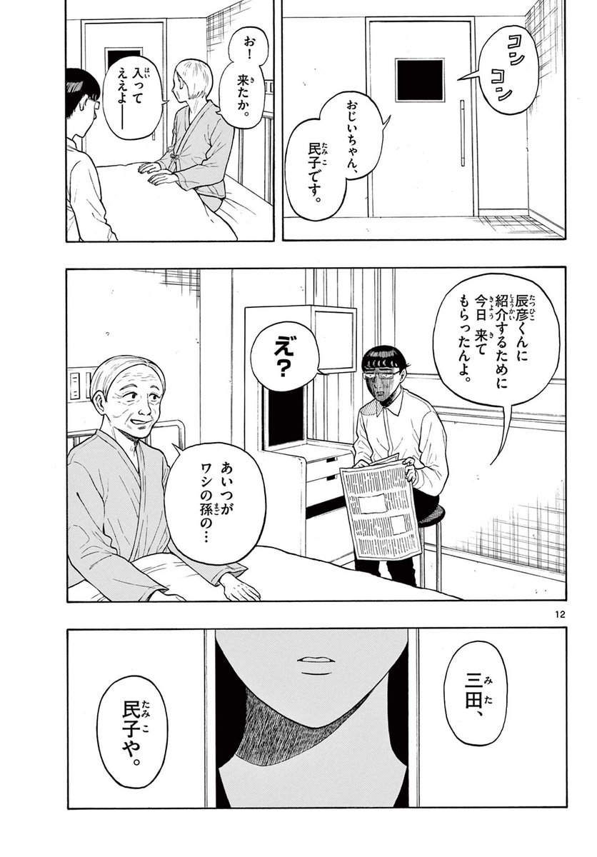 田舎の地味な高校生2人が付き合う話(3/14) 