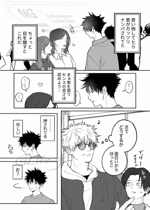 五伏 やけくそ 