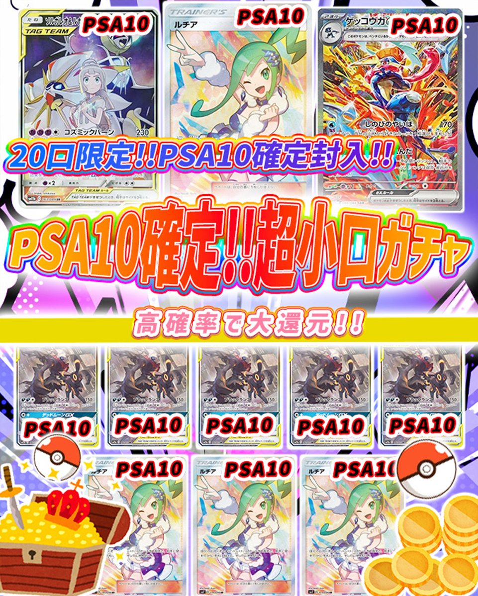 💞超ゲリラ💞 フォロー&RPリポストでプレ企画当選率UP 💓ポケモン