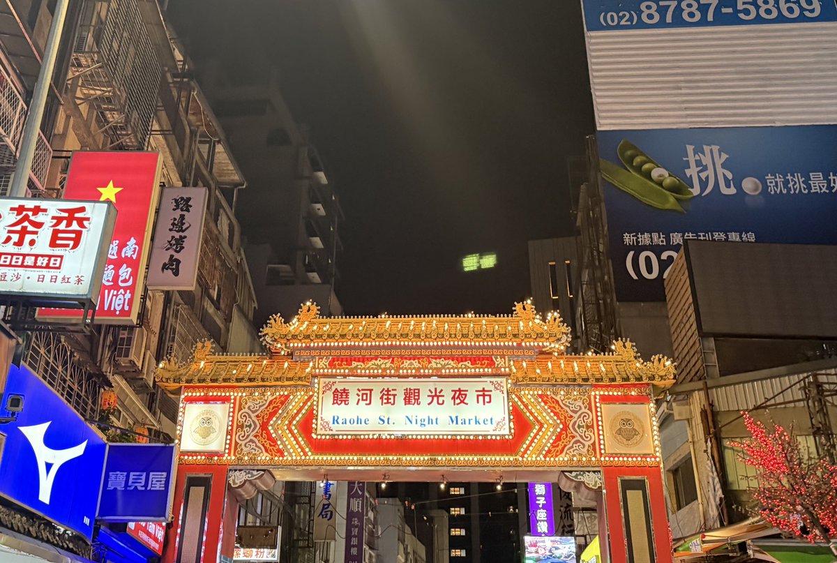 ebisumarina0928's tweet photo. #饒河街觀光夜市
#士林市場
エリンギおいしかった！ピーナッツロールアイスクリームも！（どっちもいまいちおいしさが伝わらない画像笑）

台湾の夜市、毎夜お祭りみたいなワクワク感があってステキな文化！
#台湾
#台北 https://t.co/z9pxAsL8h5