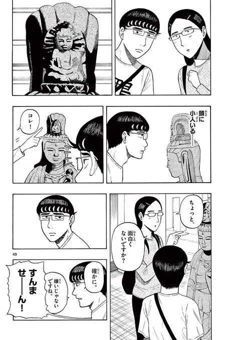 田舎の地味な高校生2人が付き合う話(13/14) 