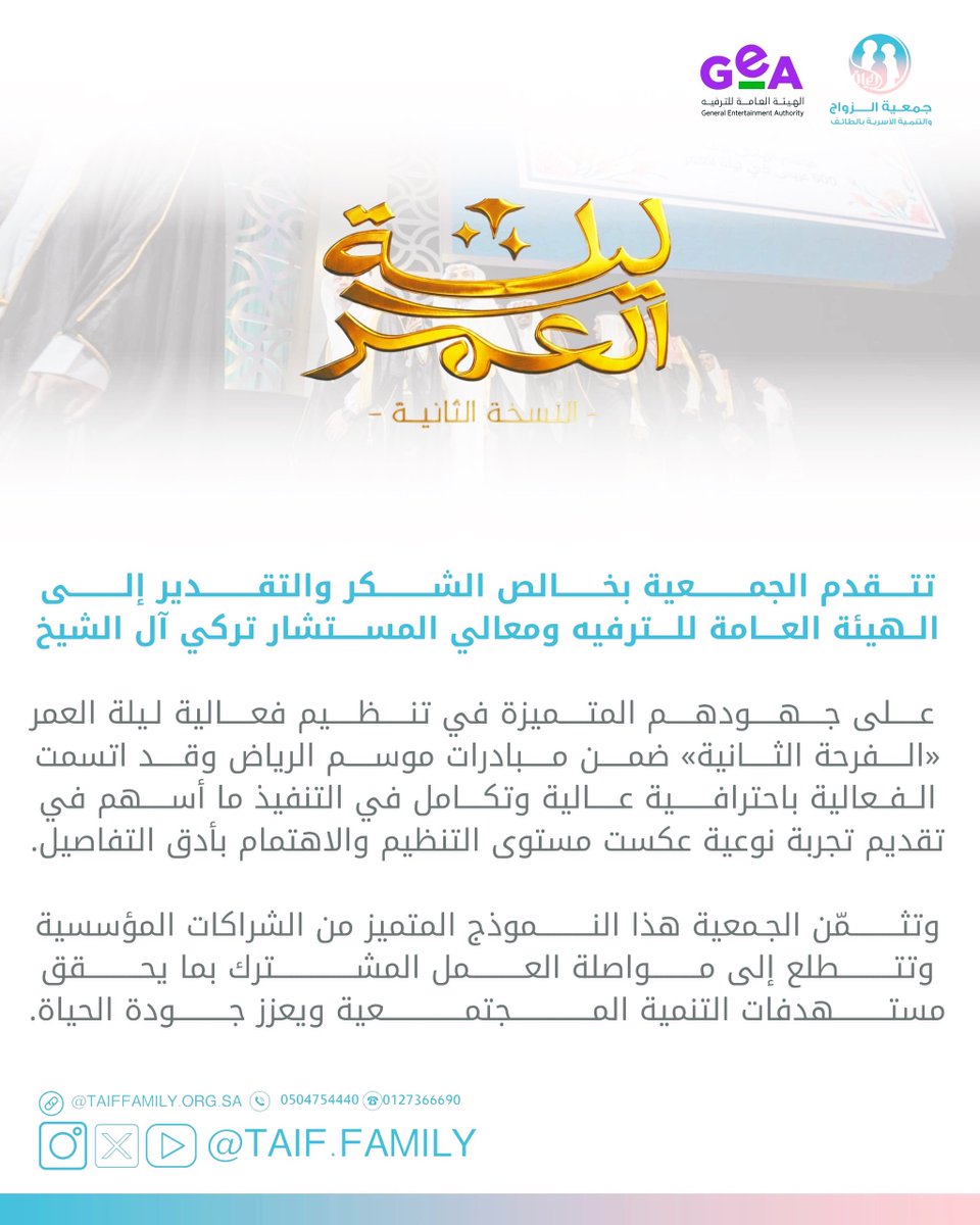 جمعية الزواج والتنمية الأسرية tweet media
