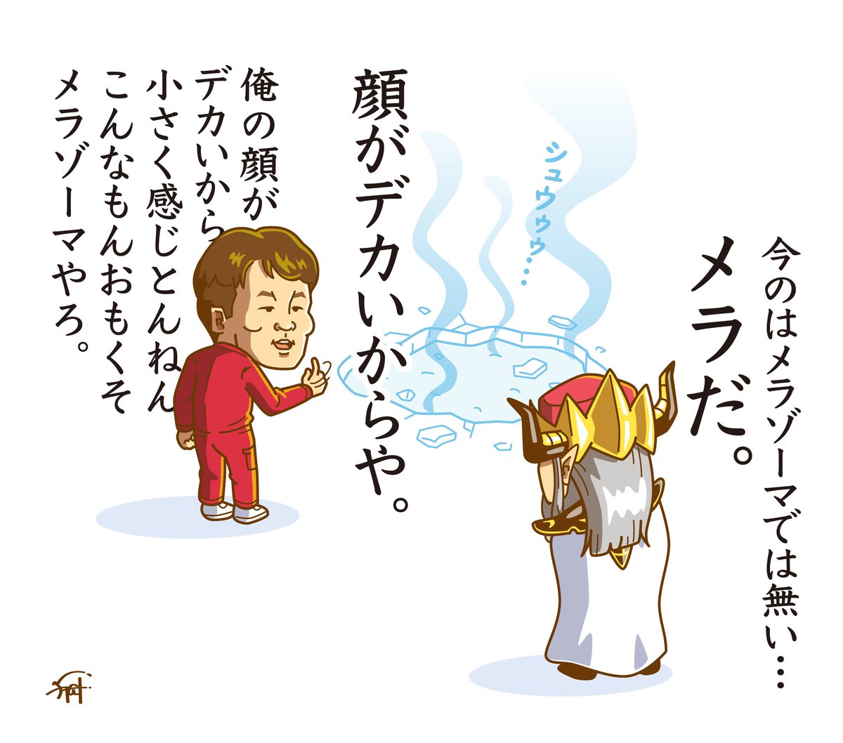 大魔王バーン vs フジモン

#ダイの大冒険 