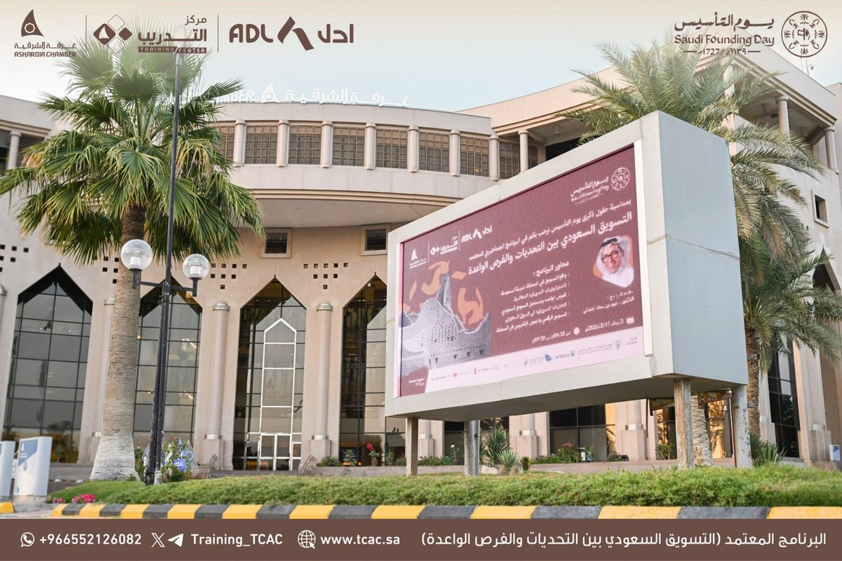 مركز غرفة الشرقية للتدريب tweet media