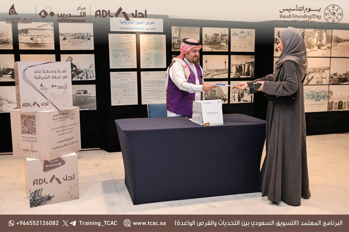 مركز غرفة الشرقية للتدريب tweet media