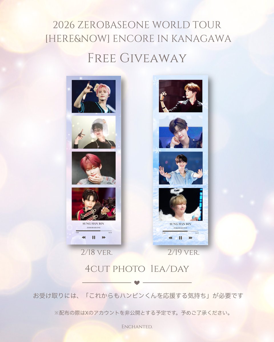 🍀⟡⁺.

2026 ZEROBASEONE WORLD TOUR [HERE&amp;NOW] ENCORE IN KANAGAWA
　
アンコール公演開催を記念して、ハンビンくんの4CUT PHOTOを無料配布いたします。
　
🗓️Date: 2/18.19
　
－－－－