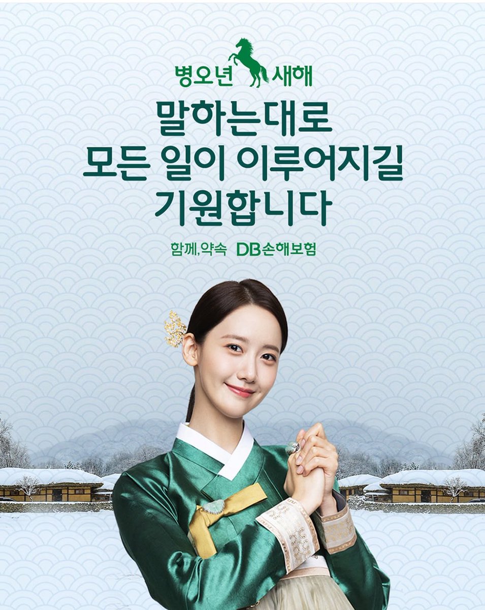 LeeLim25013005's tweet photo. The New Year of the Horse

Lunar New Year, where greetings and well-wishes are exchanged 🌸
I hope it becomes a New Year where everything comes true just as you wish 💛

Together, Promise DB Insurance ✨

#LimYoona #임윤아
#DBinsurance https://t.co/PIqbKpZvFl