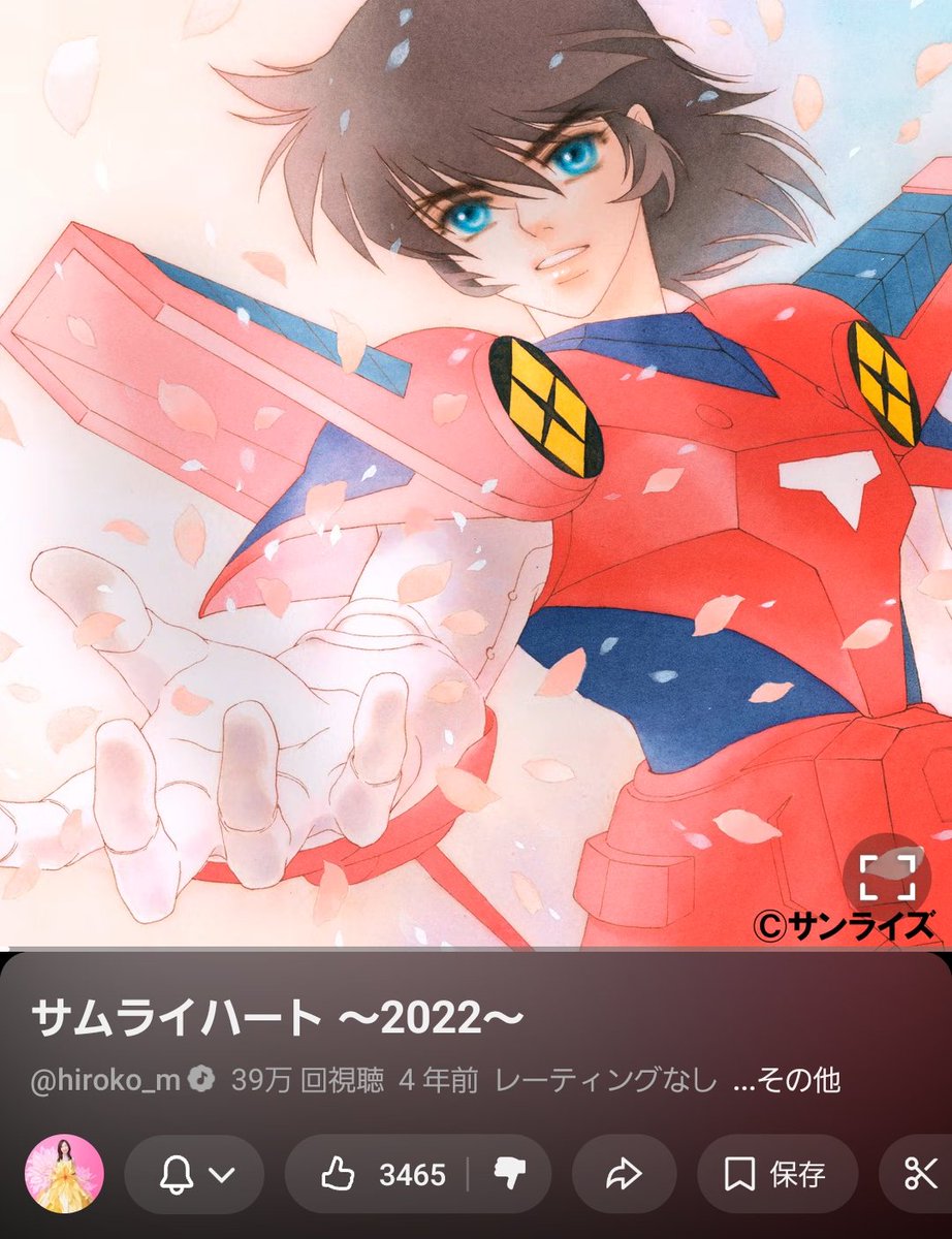 これは森口博子さんの歌うサムライハート～2022～のジャケットの絵だ