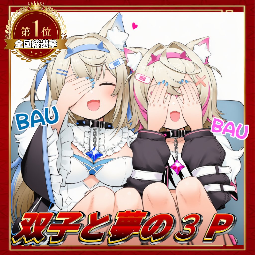 新人のフワモコちゃん入りましたー！(1/2)