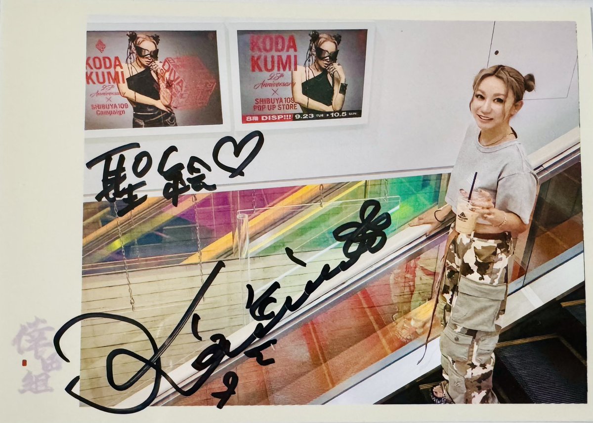 念願の名前入りサイン🧡🧡🧡 めっちゃ嬉しい😍😍😍 くぅちゃん有難う