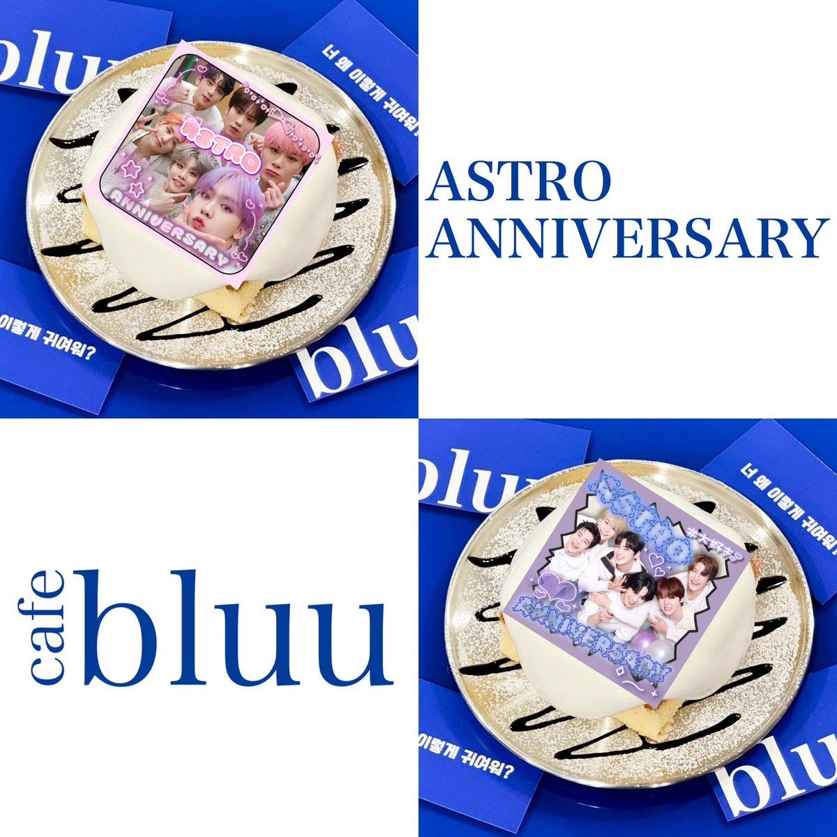 ⋆˙⟡ 𝙃𝘼𝙋𝙋𝙔 𝘼𝙉𝙉𝙄𝙑𝙀𝙍𝙎𝘼𝙍𝙔 𝘼𝙎𝙏𝙍𝙊 𓂃⟡.·

🟦カップホルダー+特典
#ASTRO ANNIVERSARY

🟦高画質プリントケーキ
数量限定

🔹配布：02/11~
🔹装飾：02/19~02/23
🔹大阪 鶴橋 韓国 センイル カフェ 생카 カプホ

#ASTRO好きな人と繋がりたい

-------------------------------------