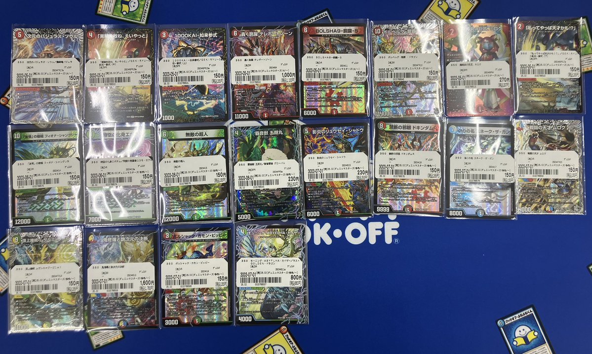 デュエルマスターズカード入荷しました #デュエマ #トレカ #秋田