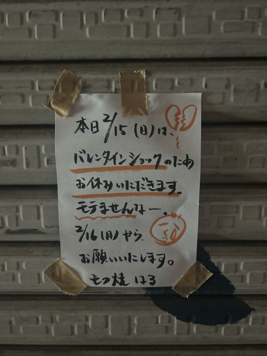 midorisora0207's tweet photo. 続報…
#バレンタイン https://t.co/ZVUlvCXjEF