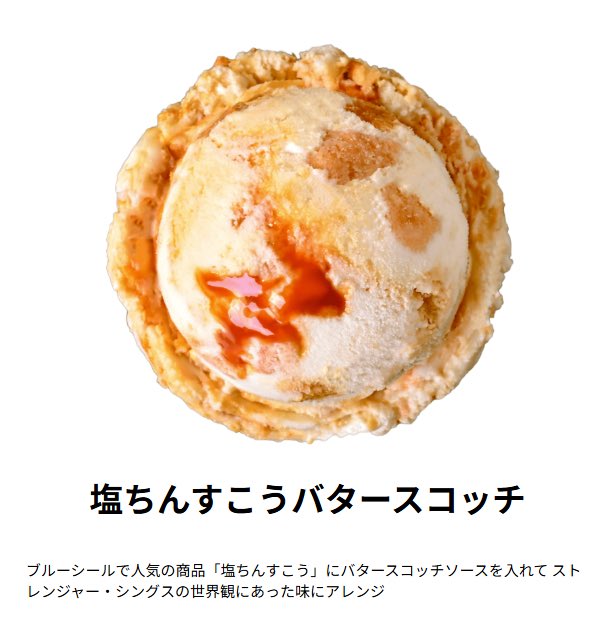 BlueSealokinawa's tweet photo. 【ご報告】
美味しいので食べてみてください。 https://t.co/T6oRBsvqKV