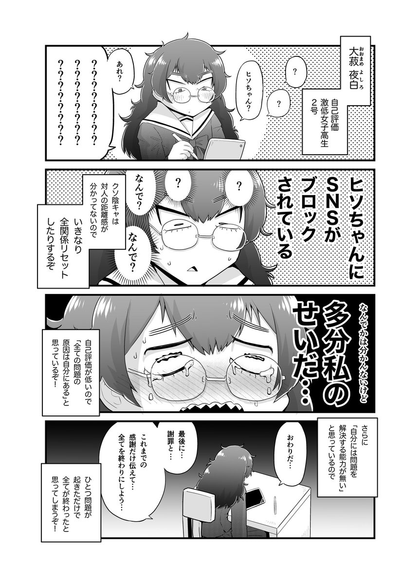 勝手に人を好きになって勝手に自己嫌悪して勝手に逃げ出すタイプの人間の話 