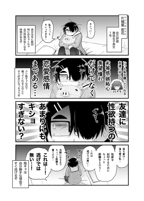 勝手に人を好きになって勝手に自己嫌悪して勝手に逃げ出すタイプの人間の話 